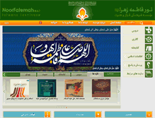 Tablet Screenshot of noorfatemah.org